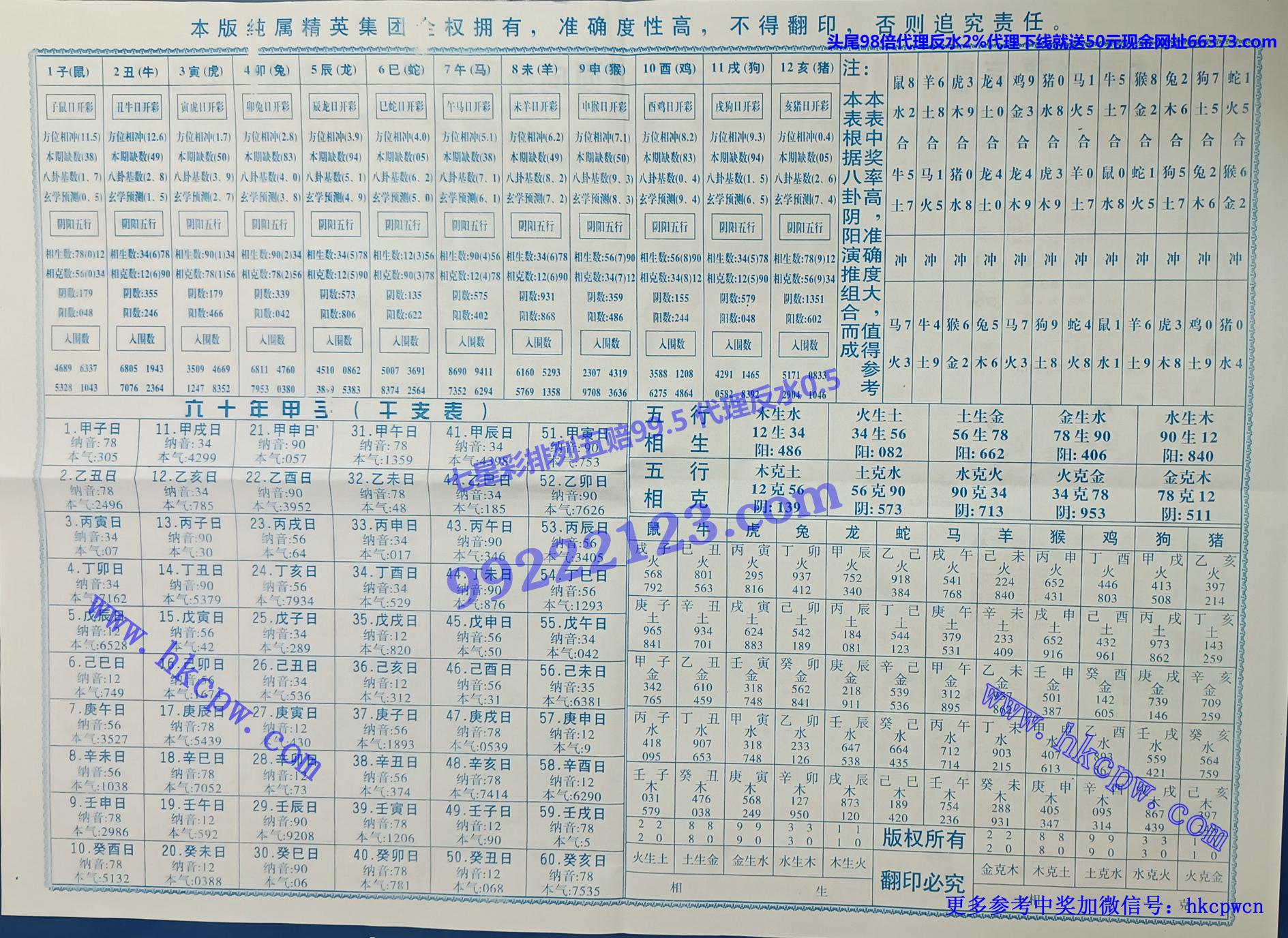 四码走红 (2).jpg