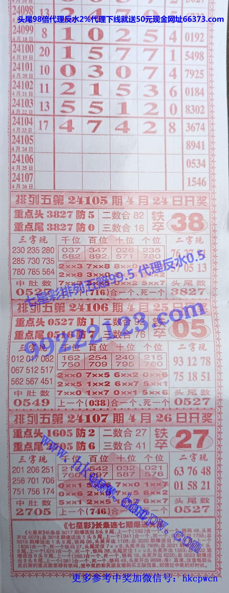 七星红排列五.jpg