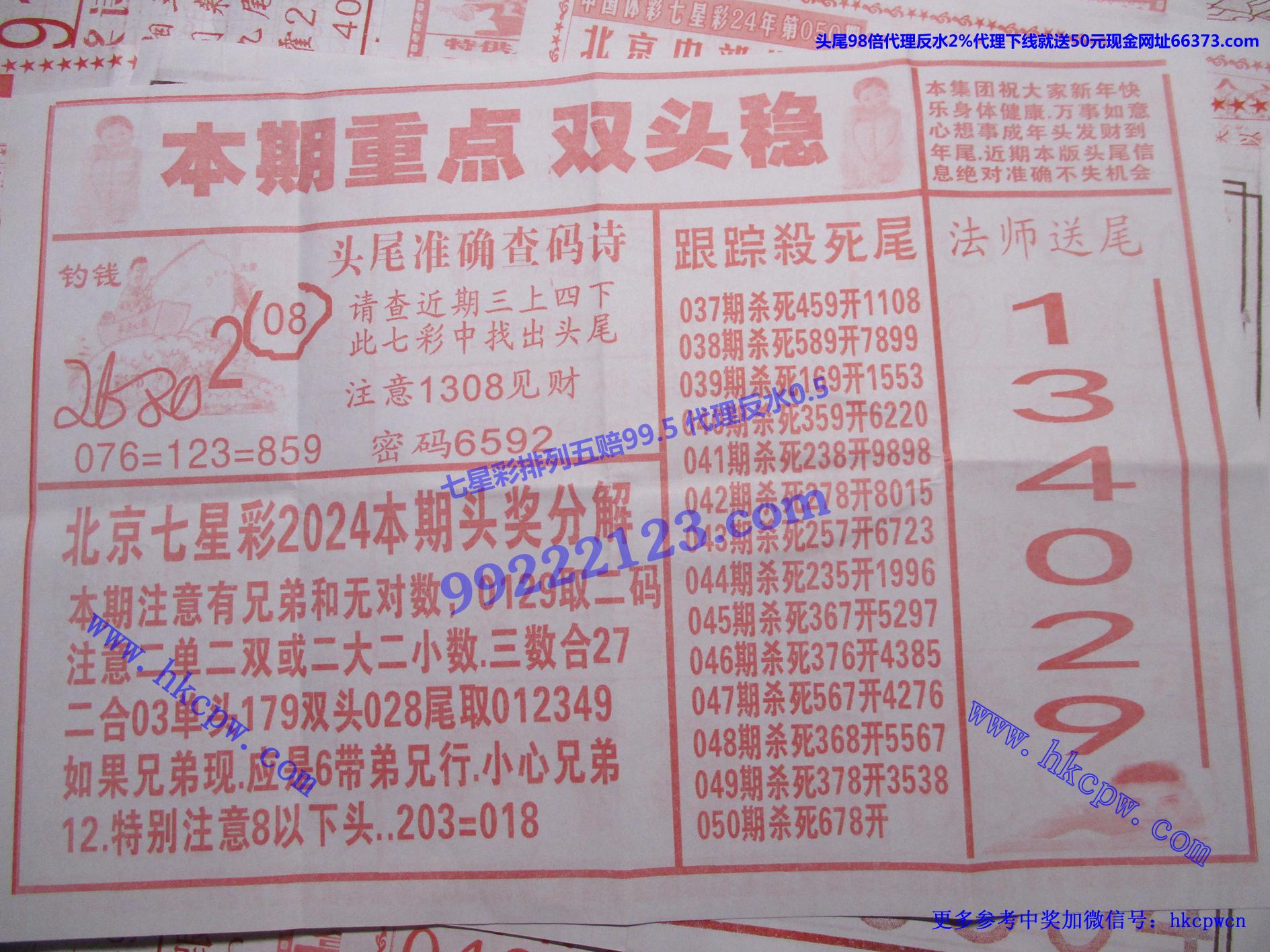 杀尾高手B.jpg