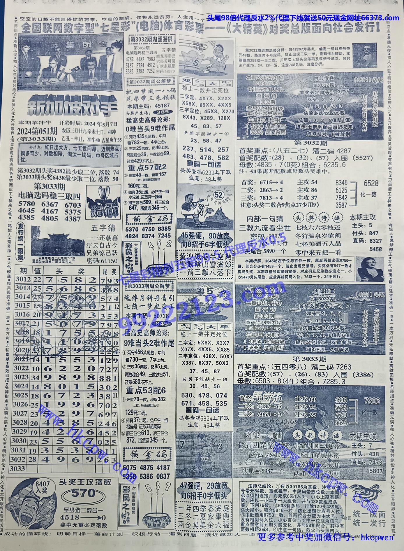 大精英.jpg