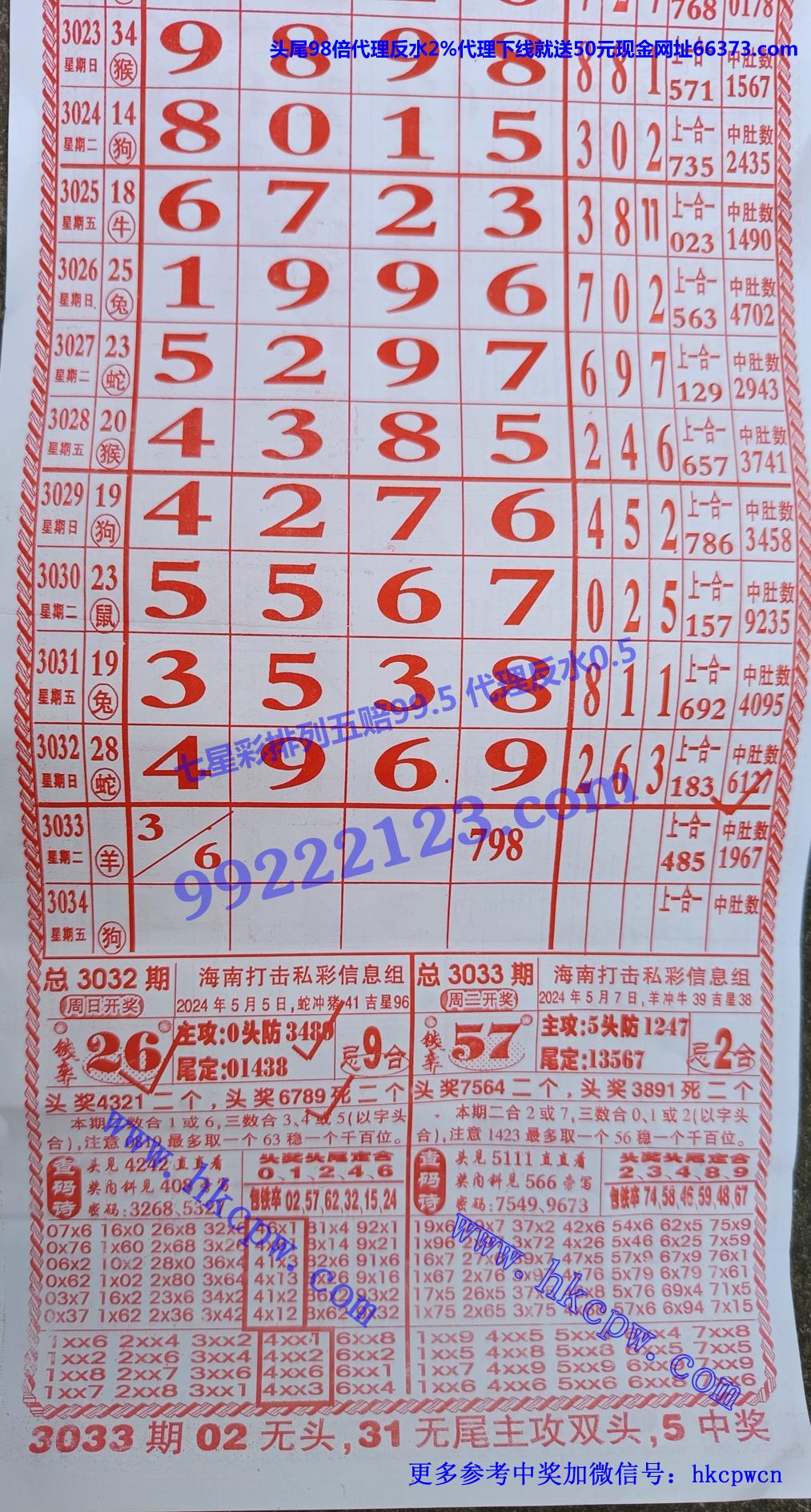 定码王 (1).jpg