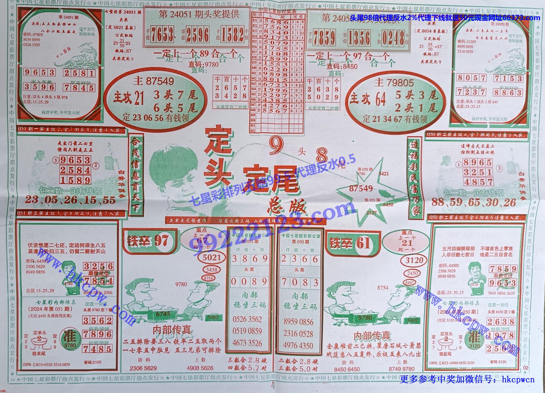 定头定尾 (1).jpg