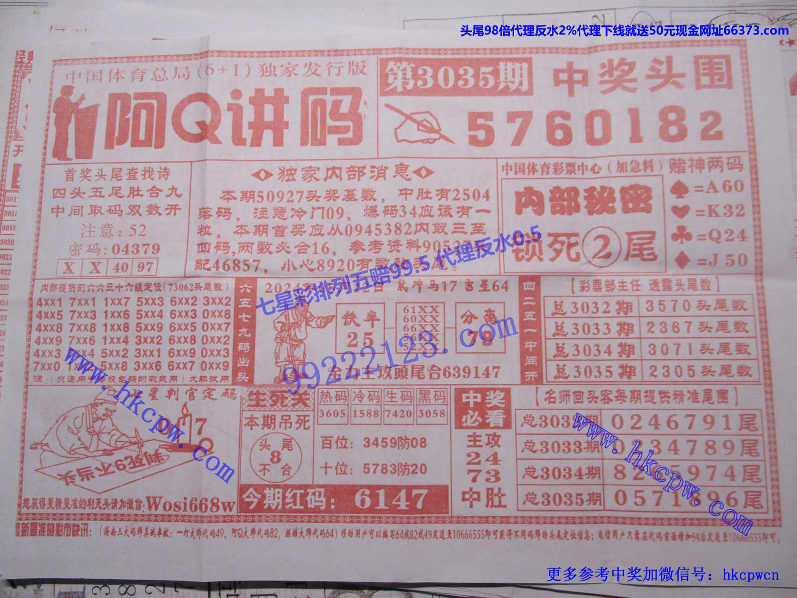 阿Q讲码.JPG