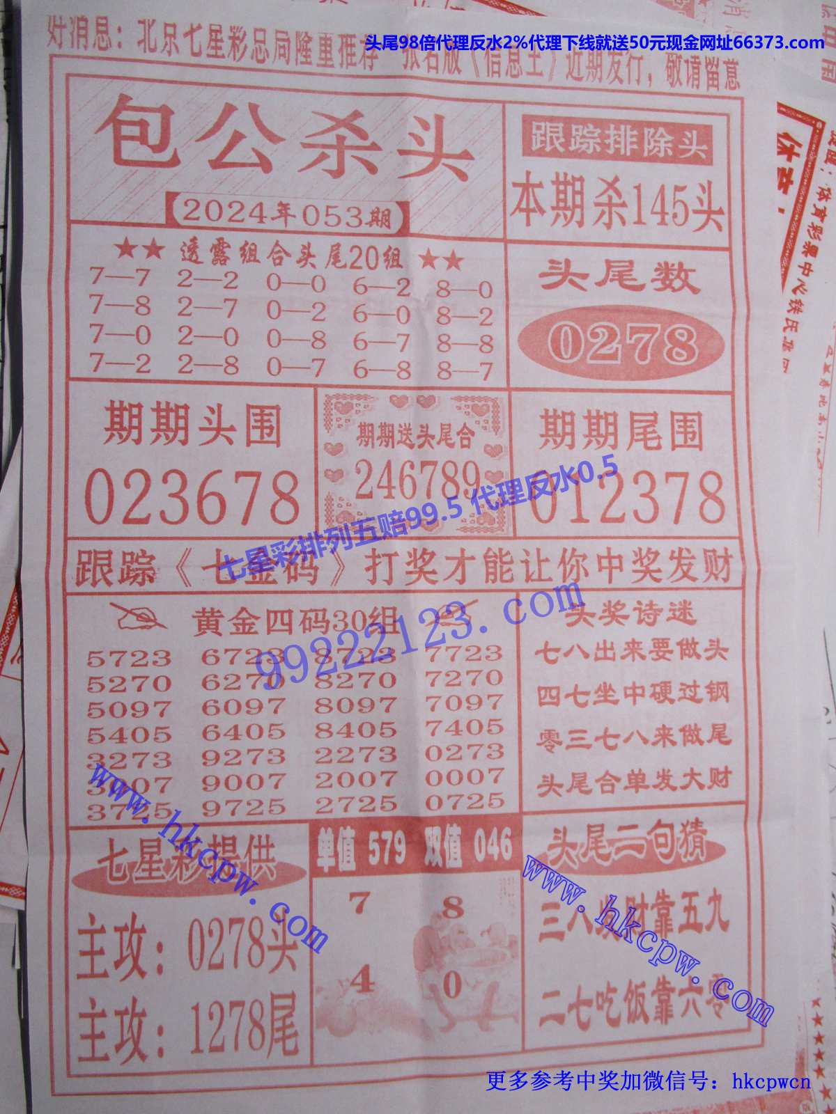 包公杀头.JPG