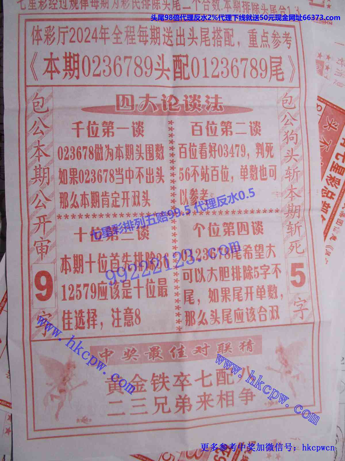 包公杀头B.JPG