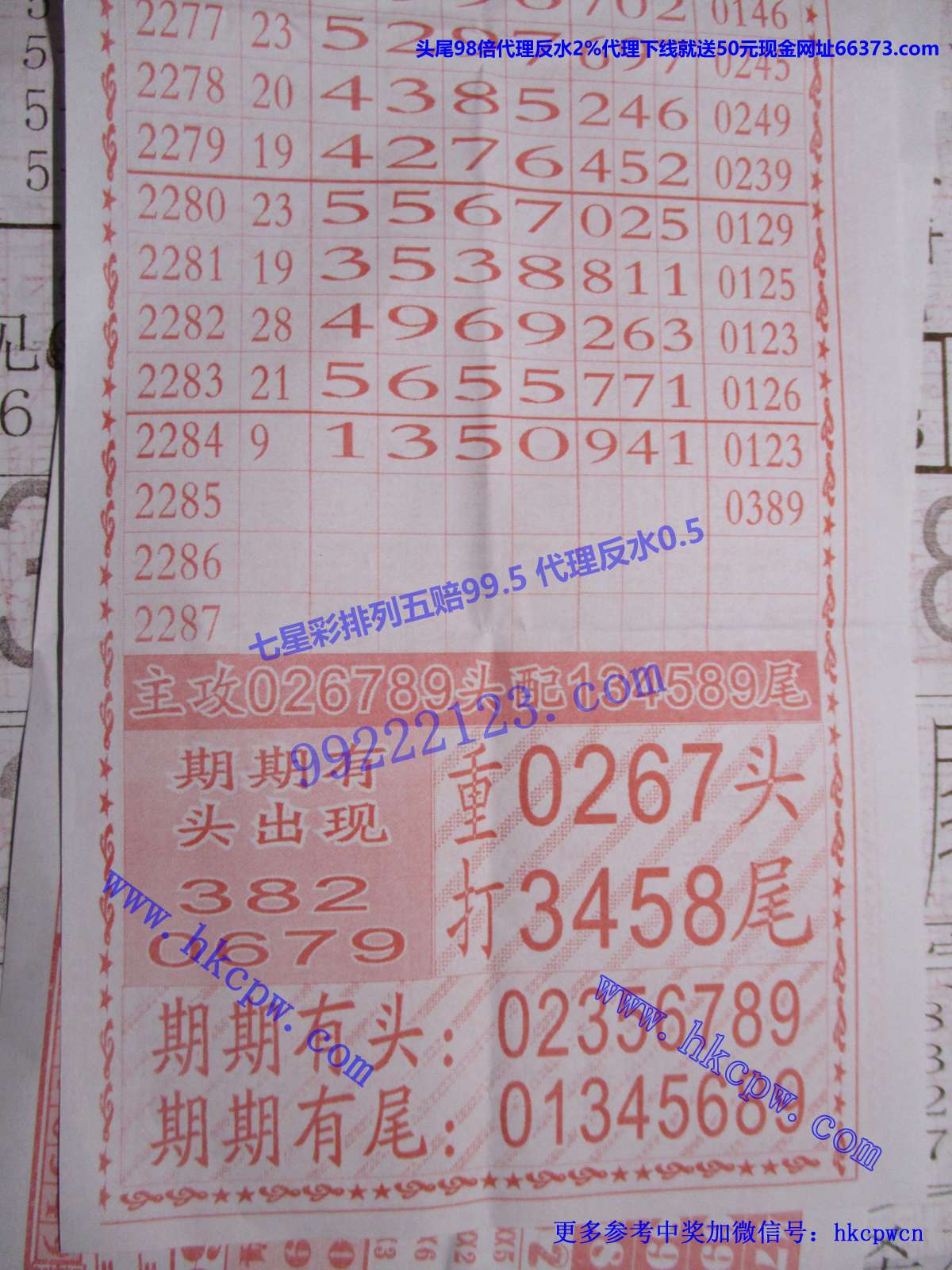 爆头信息B.JPG