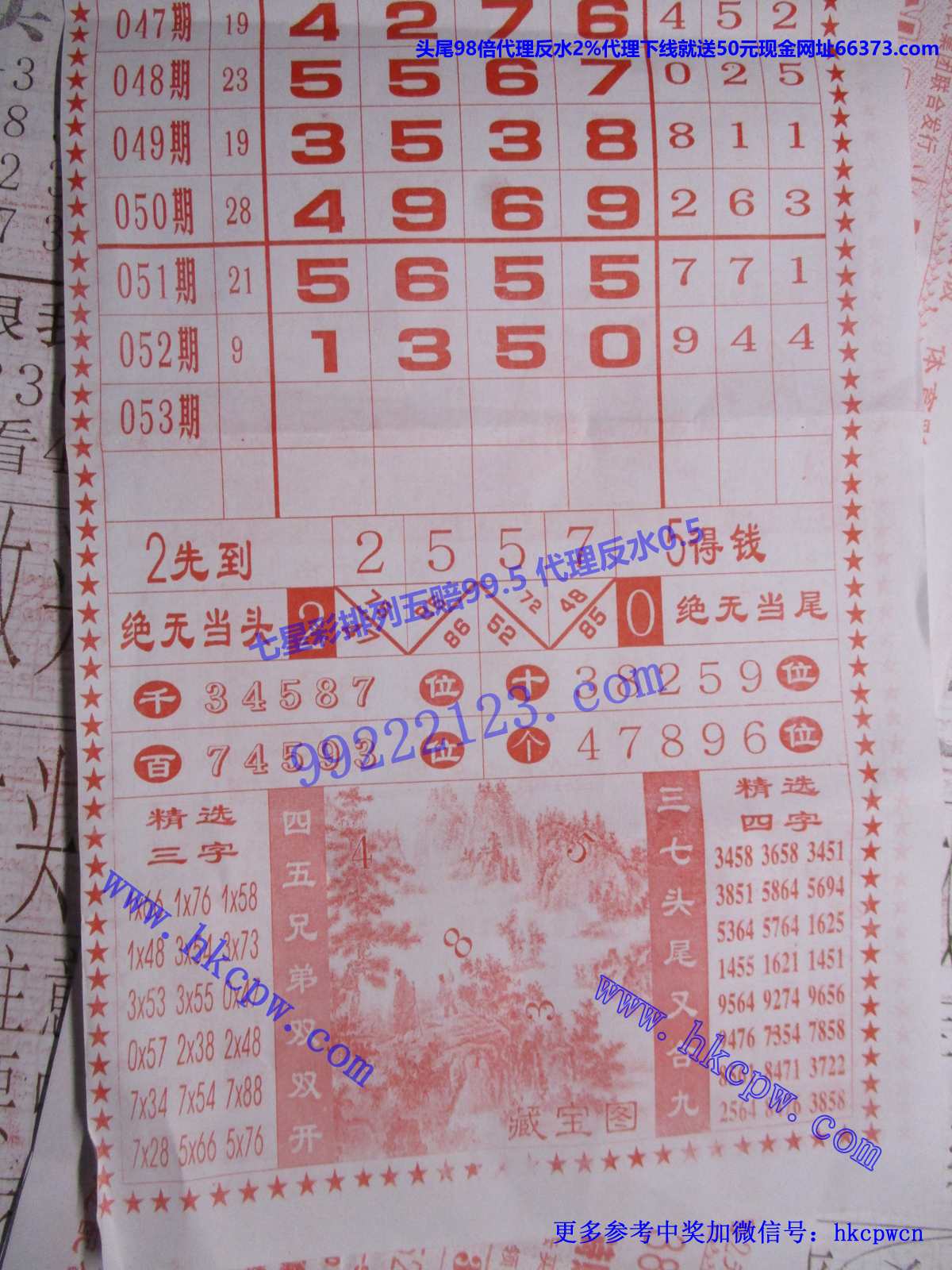 北斗星B.JPG