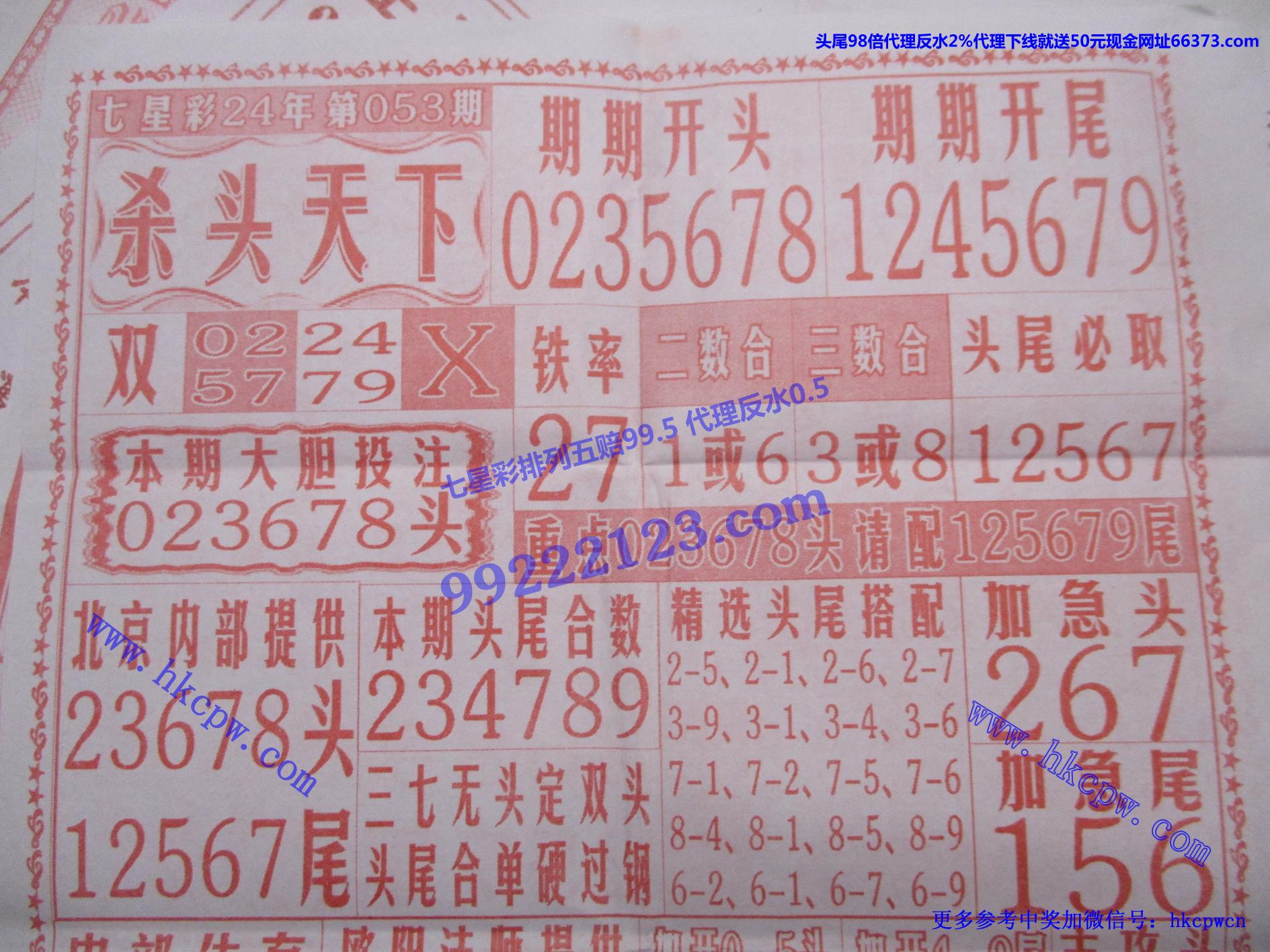 杀头天下.jpg