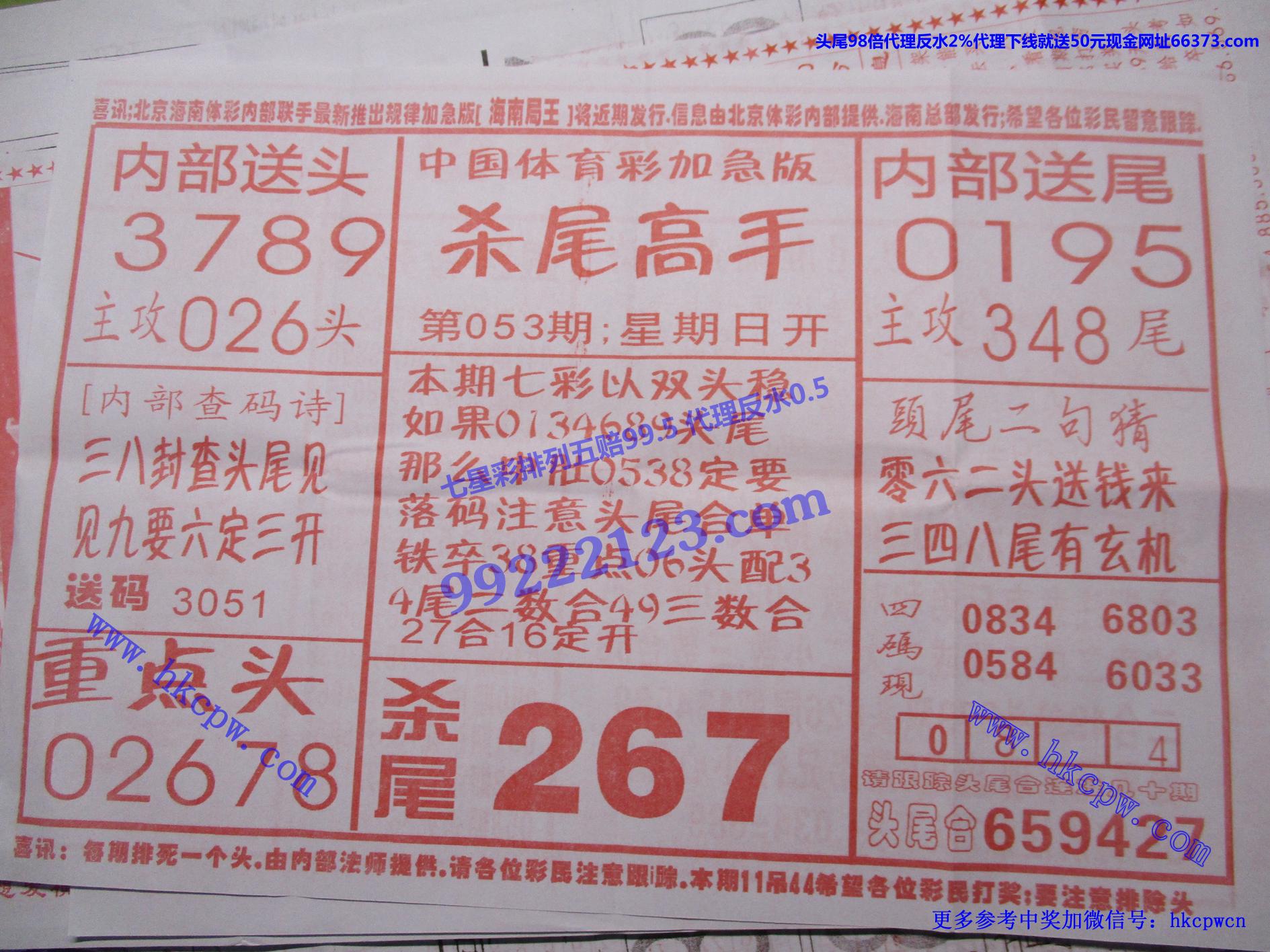 杀尾高手.jpg