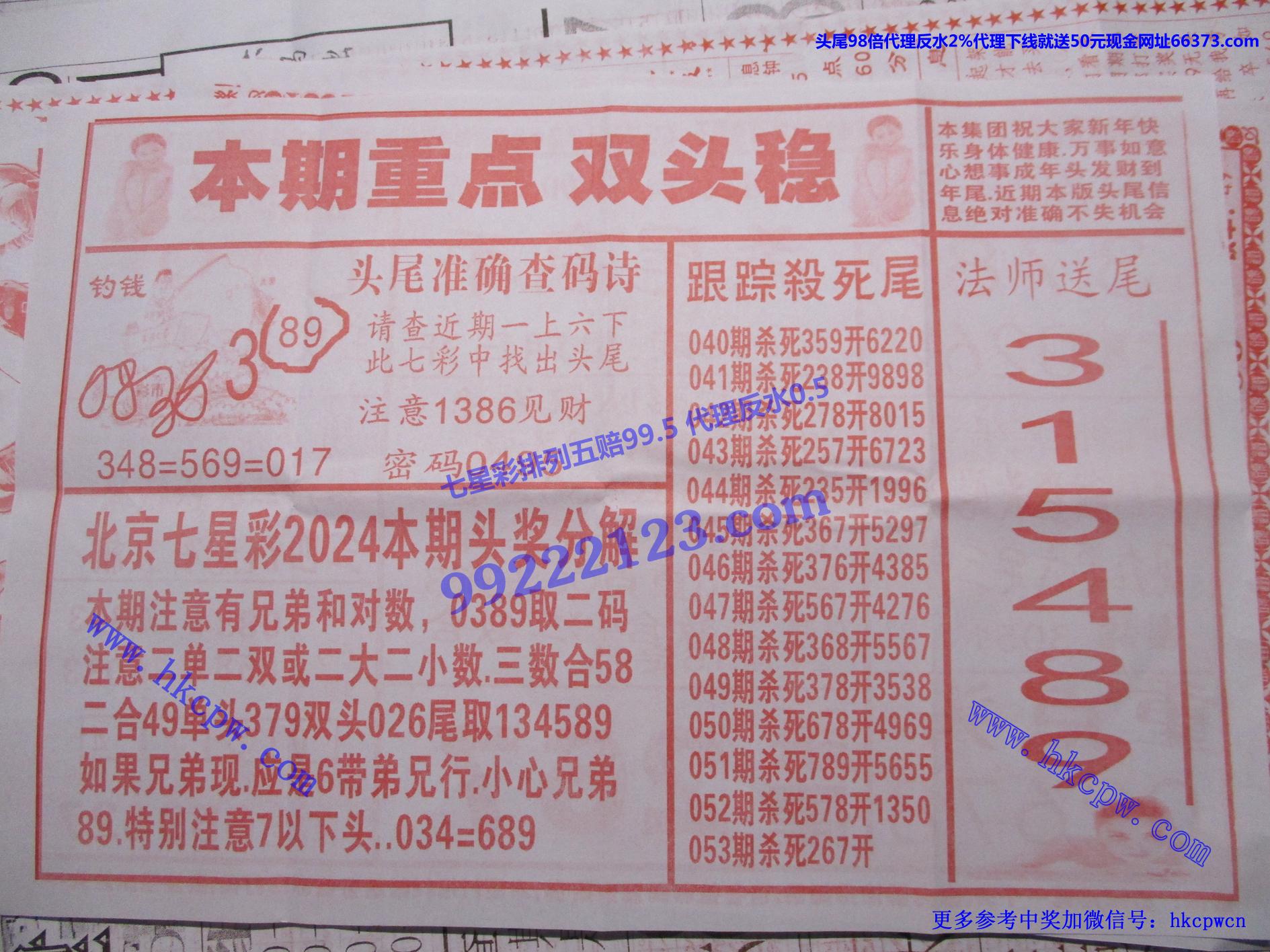 杀尾高手B.jpg