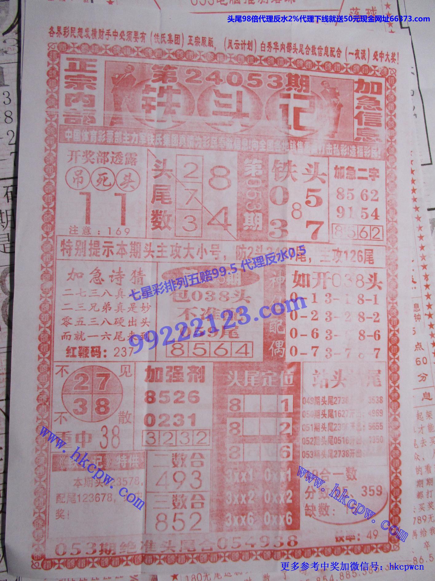 铁头记.jpg
