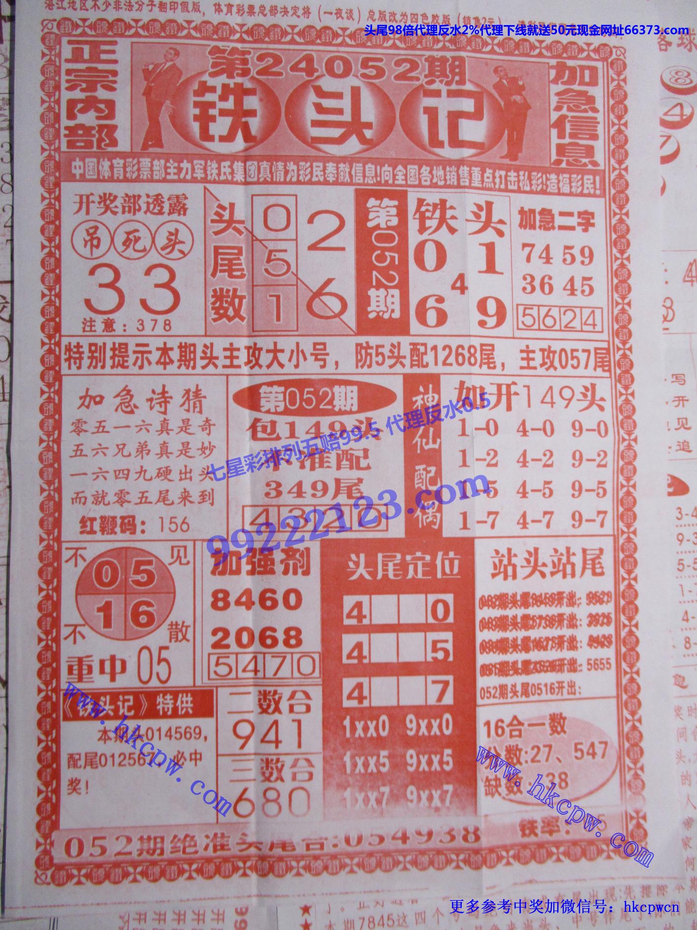 铁头记B.jpg