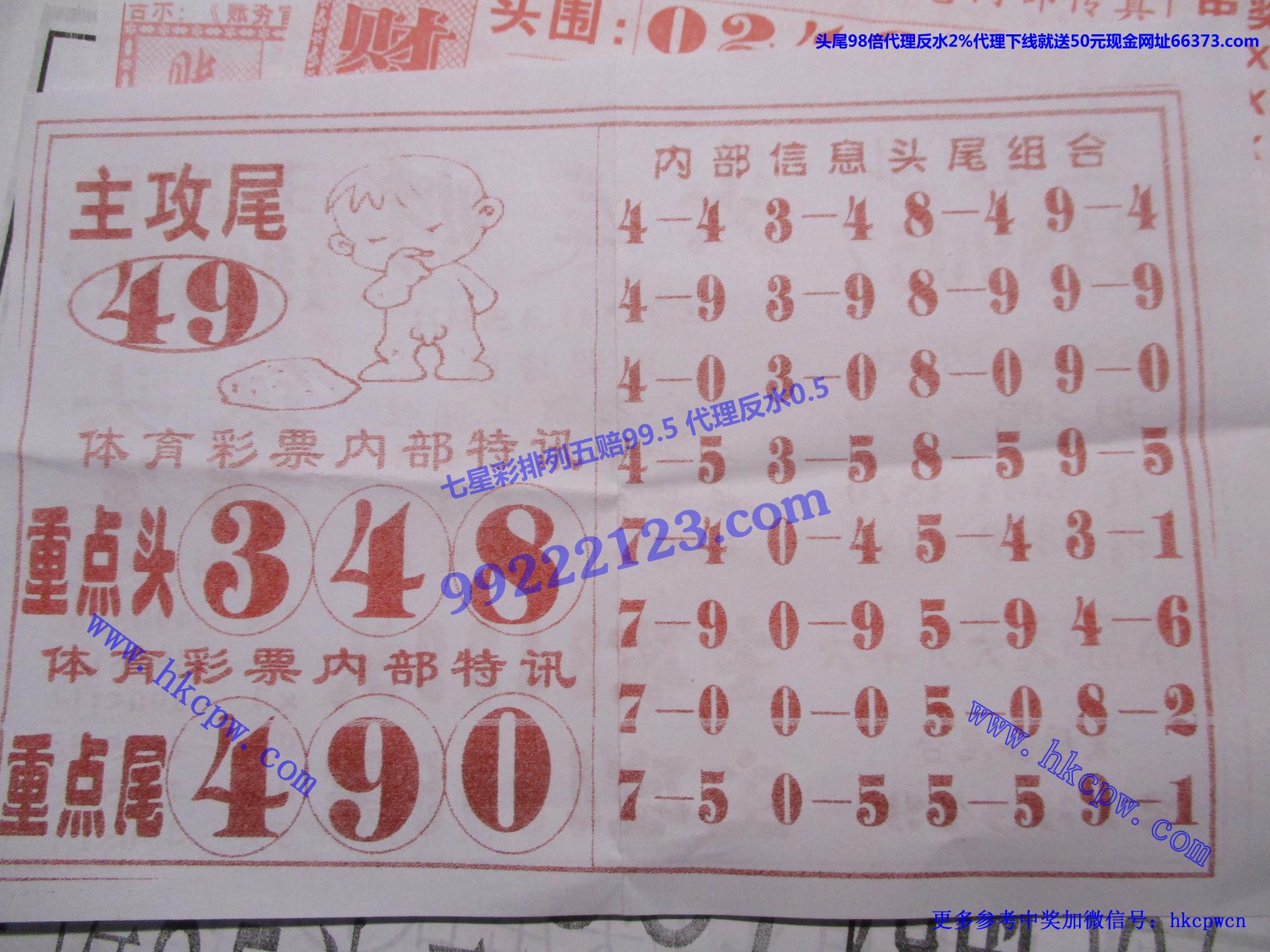 头尾财B.jpg