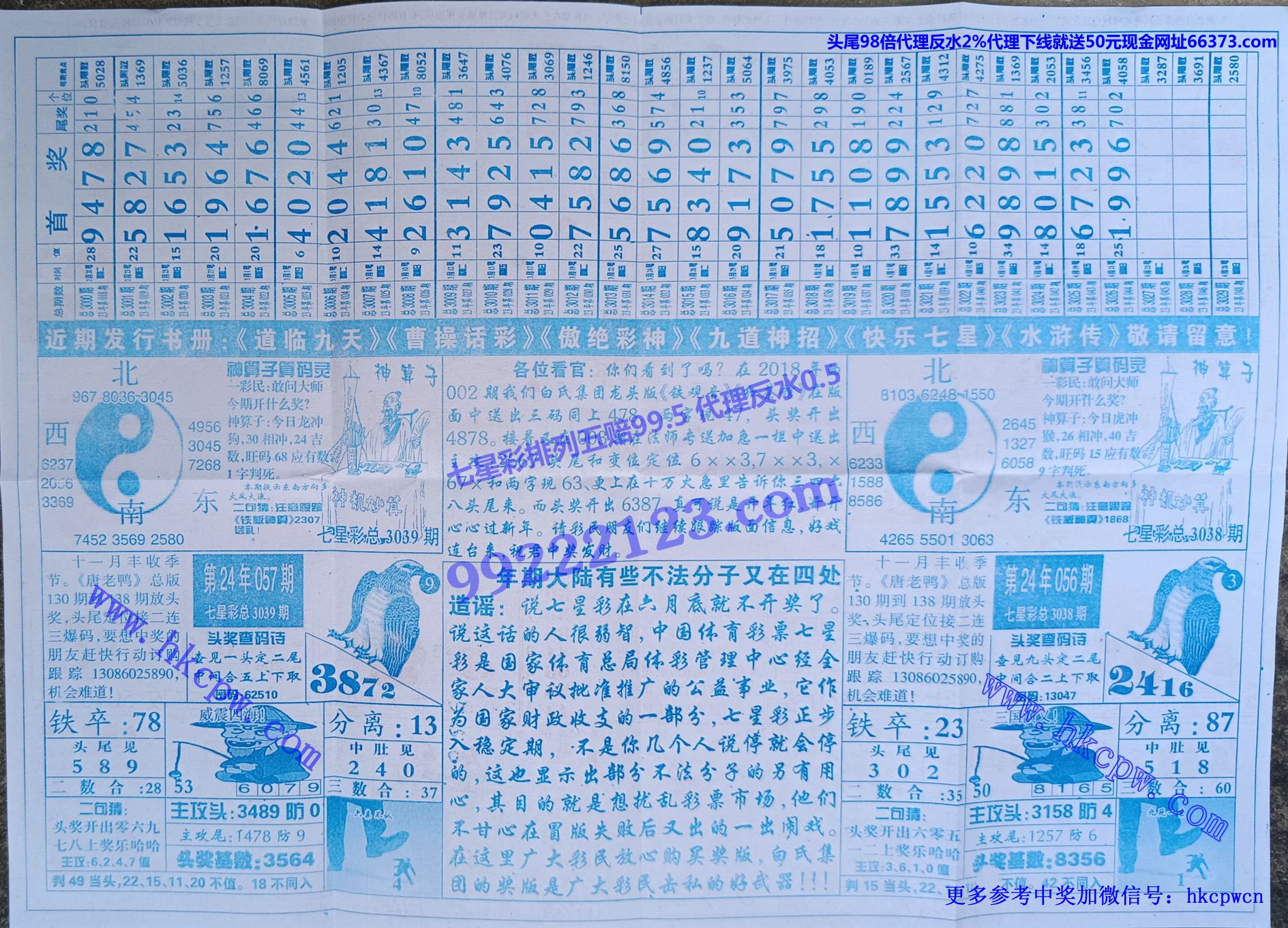 白氏定码 (2).jpg