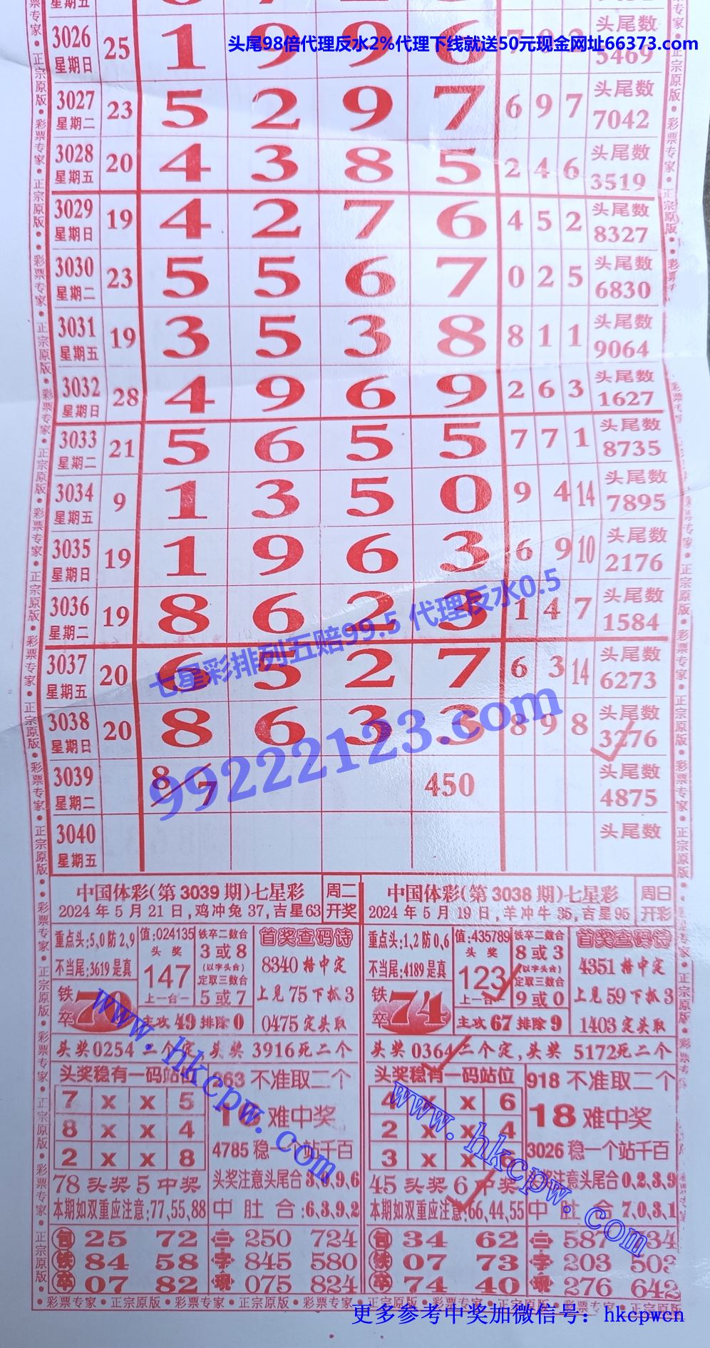 彩票专家 (1).jpg