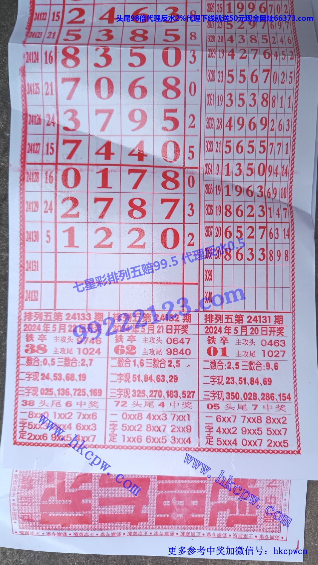 彩票专家排列五.jpg