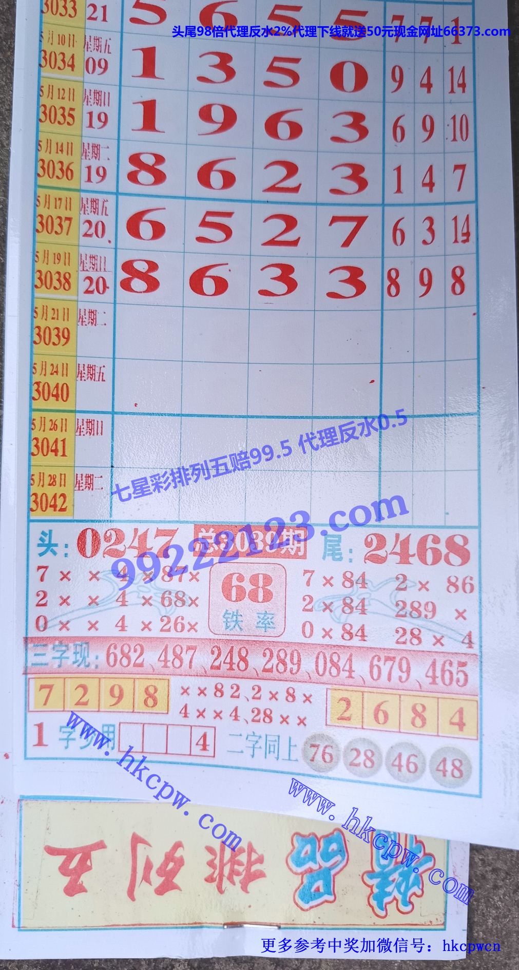 精品七星彩.jpg