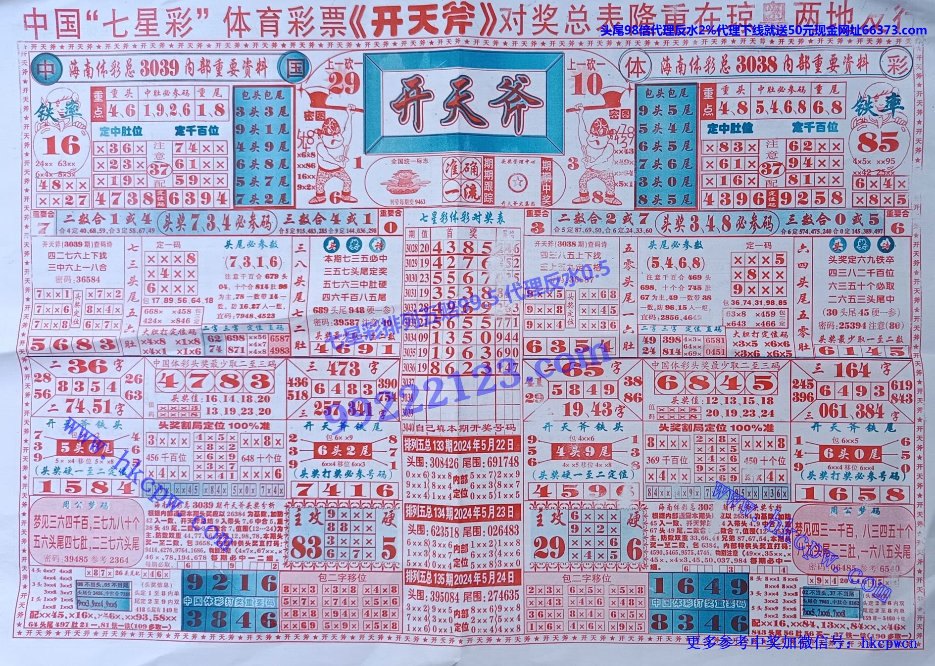 开天斧 (1).jpg