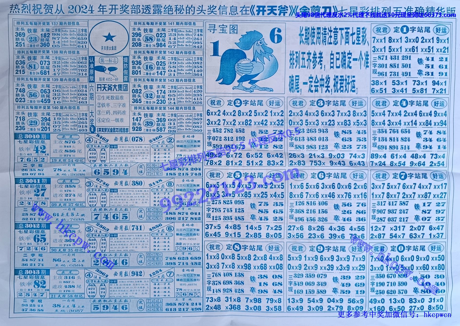 开天斧 (2).jpg
