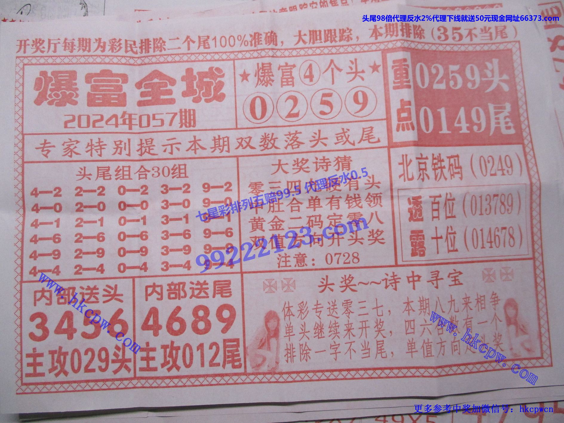 爆富全城.jpg