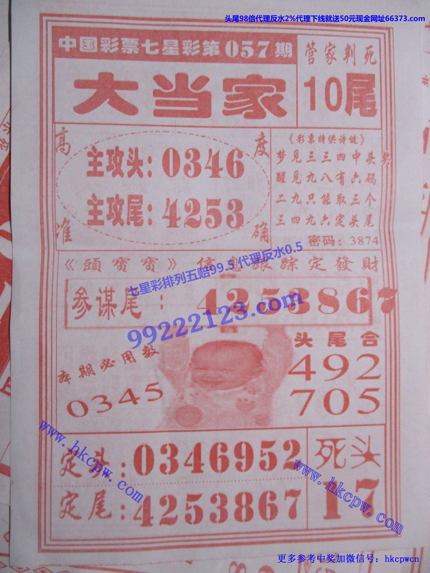 大当家.jpg