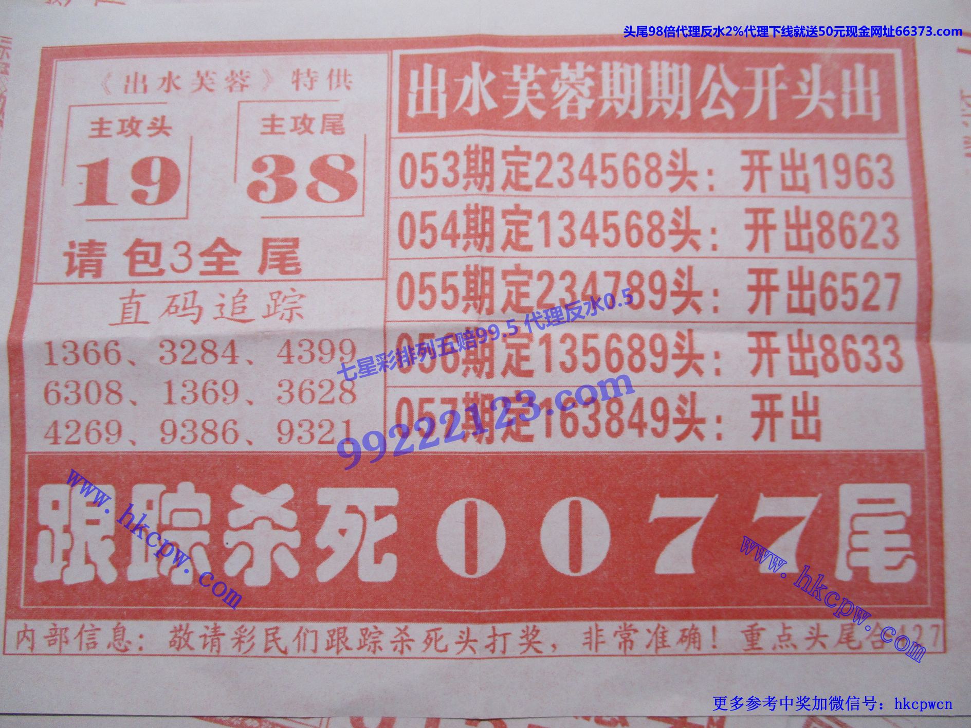出头献尾B.jpg