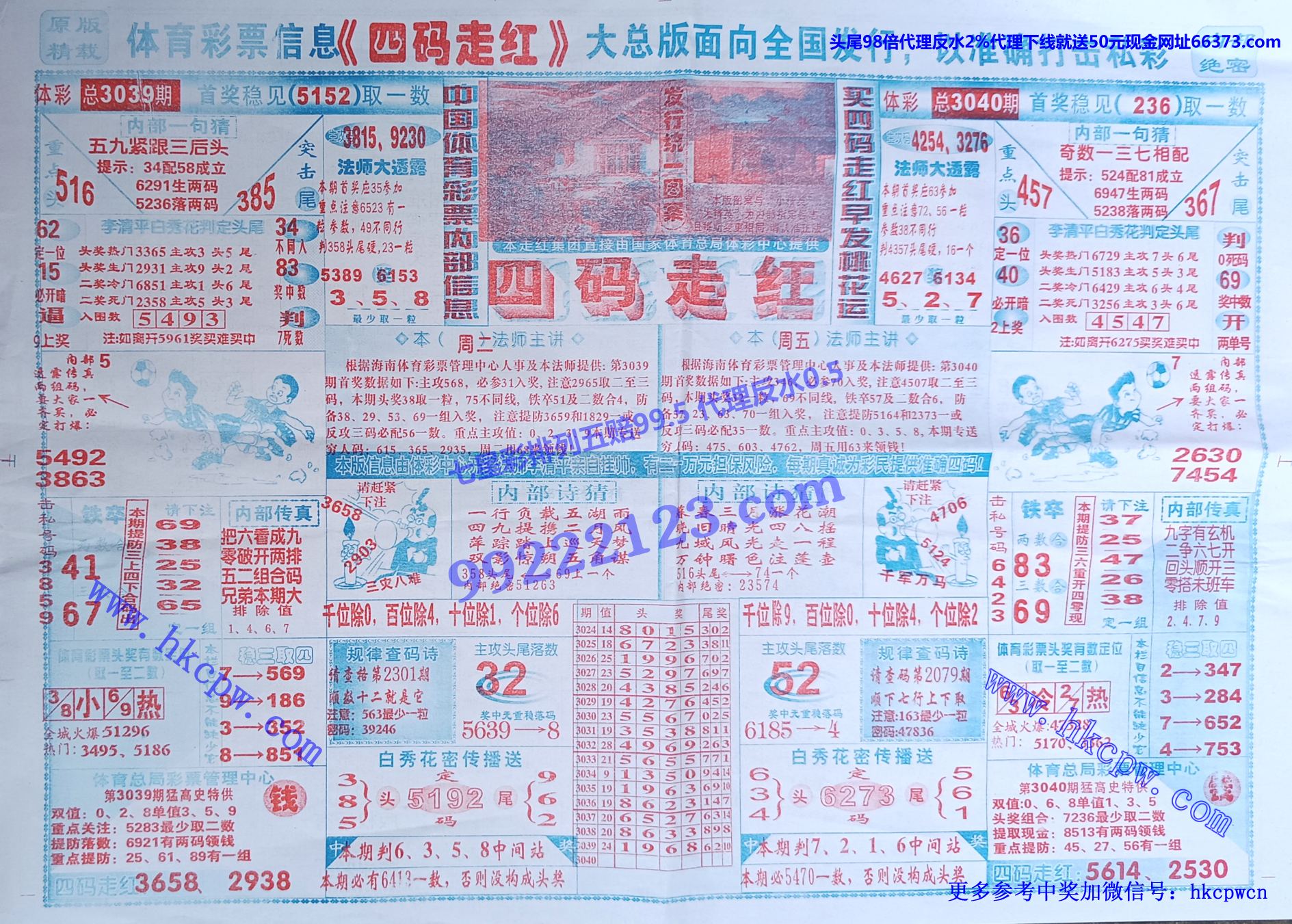 四码走红 (1).jpg