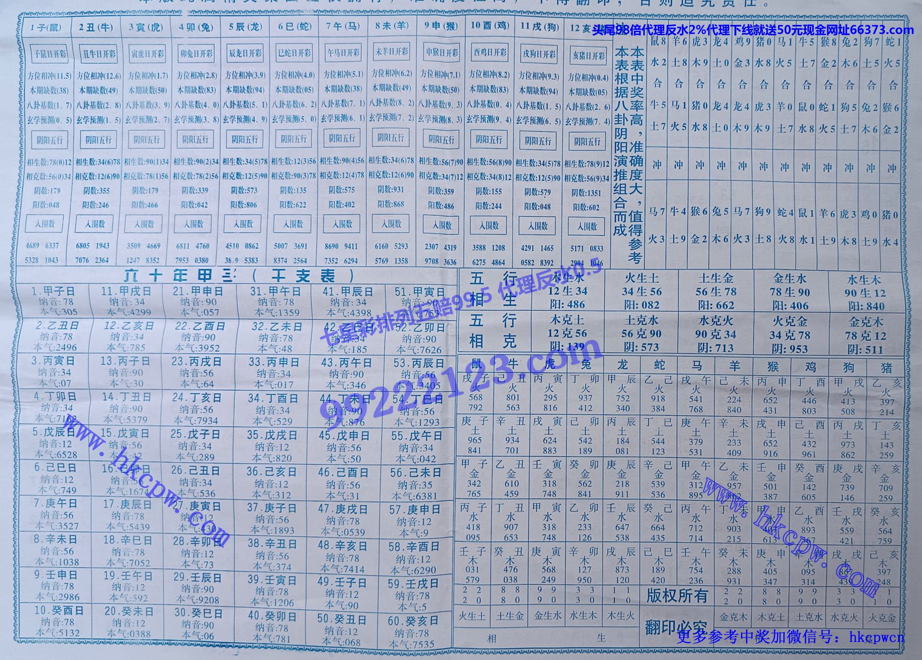 四码走红 (2).jpg