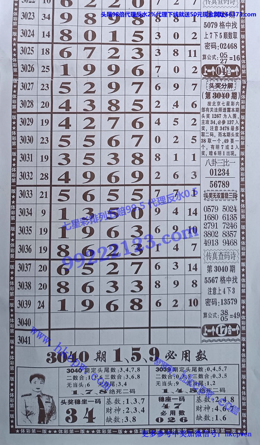 体彩第一版.jpg