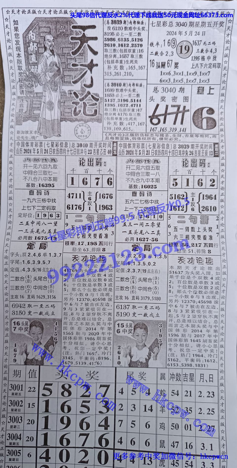 天才论.jpg