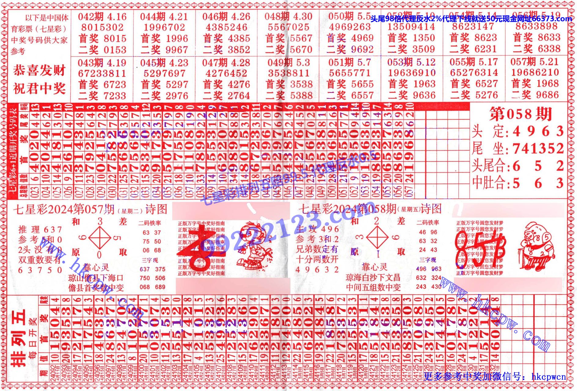 万字号.jpg
