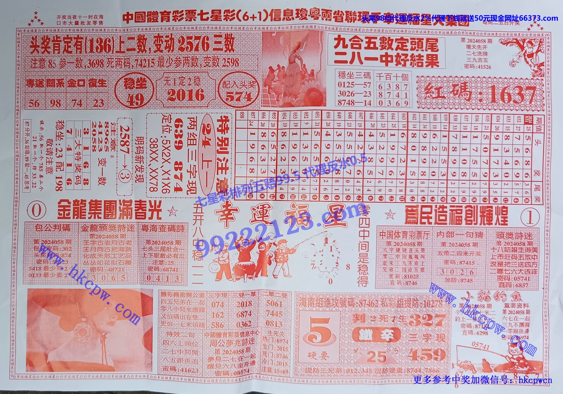 幸运福星B.jpg