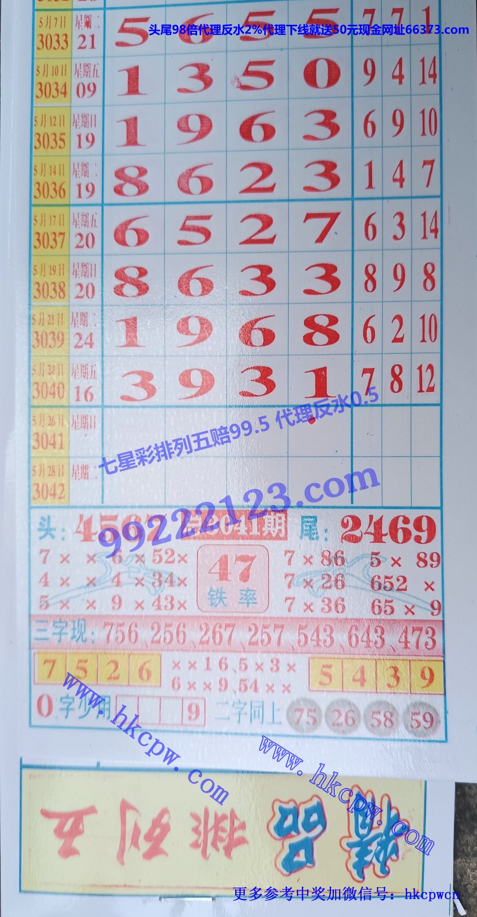 精品七星彩.jpg
