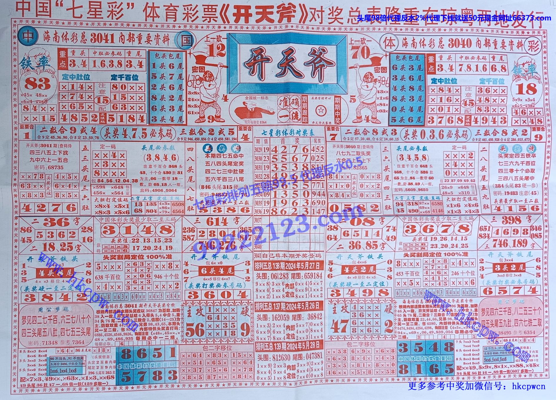 开天斧 (1).jpg