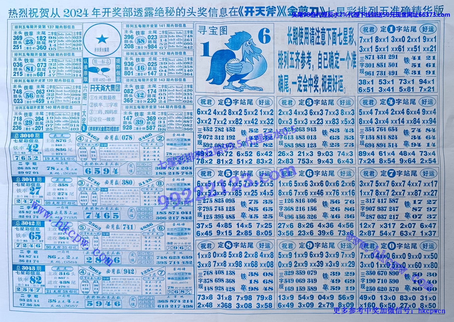 开天斧 (2).jpg