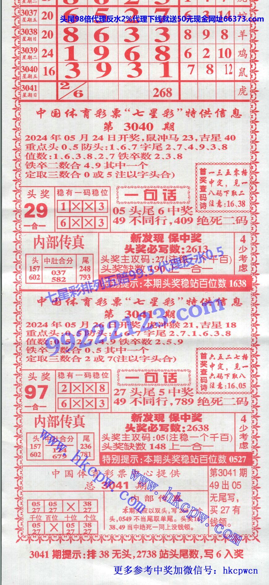 利民总版 (1).jpg