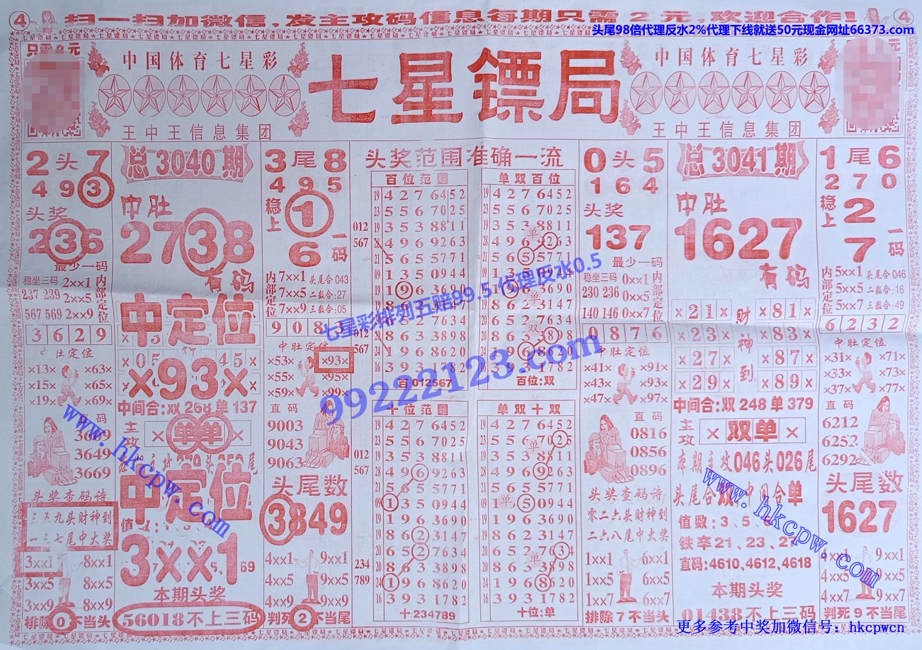 七星镖局 (1).jpg
