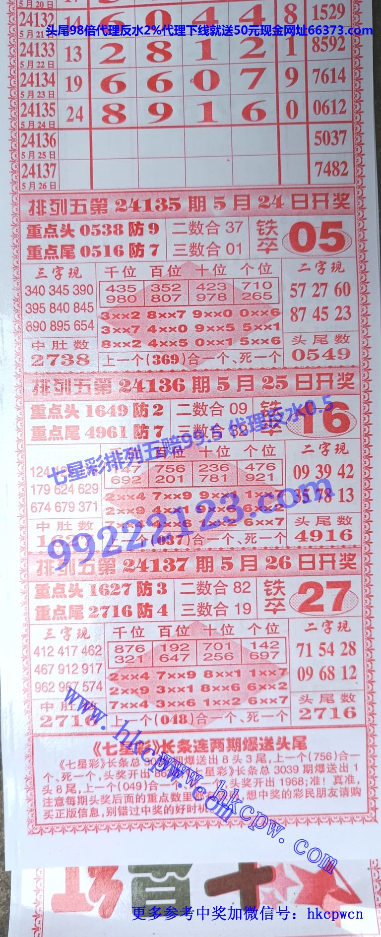 七星红排列五.jpg