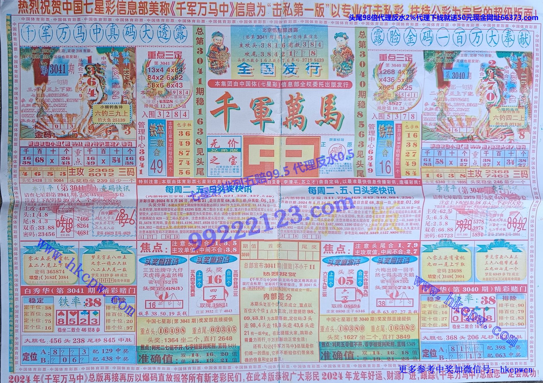 千军万马.jpg