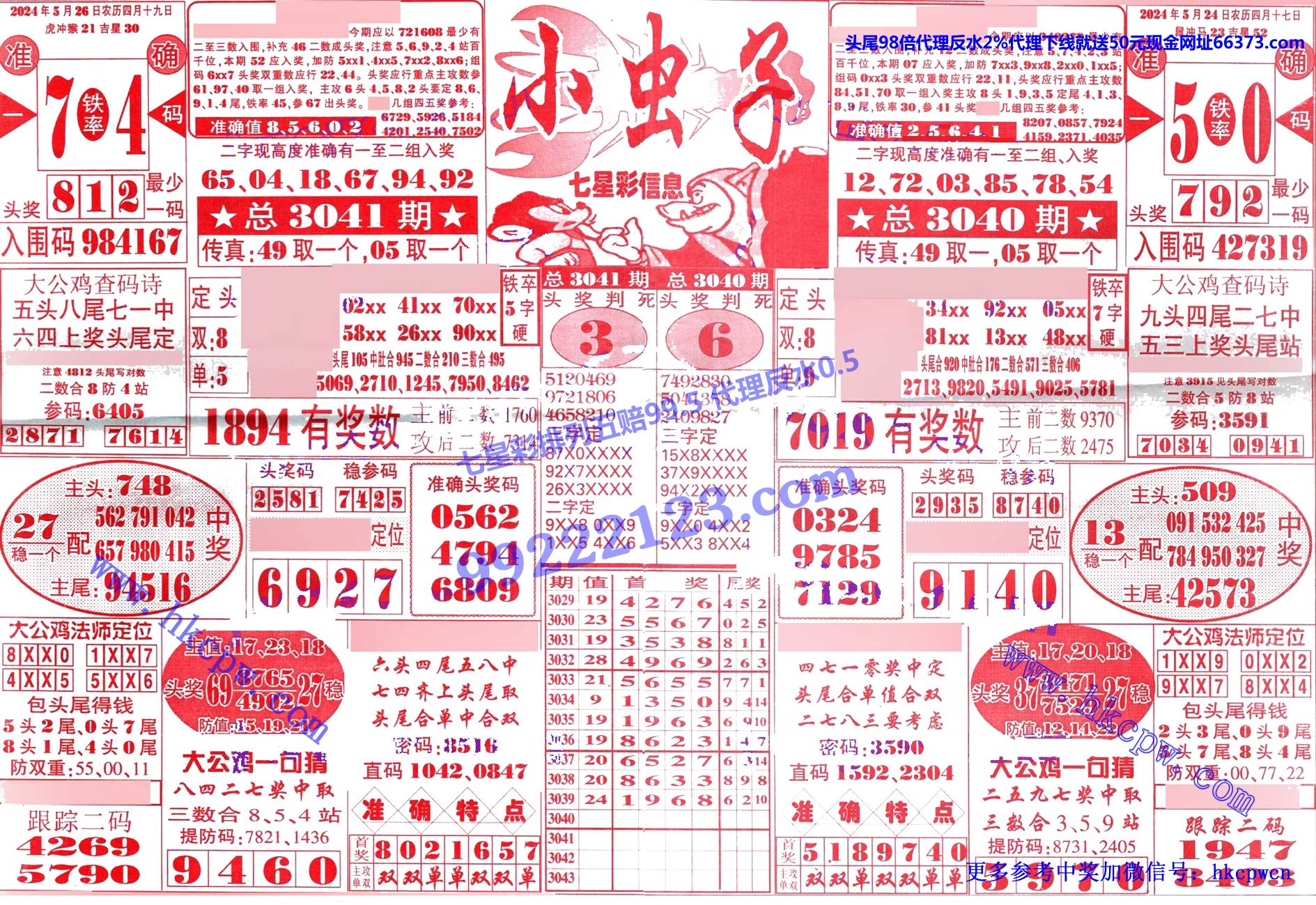 小虫子.jpg