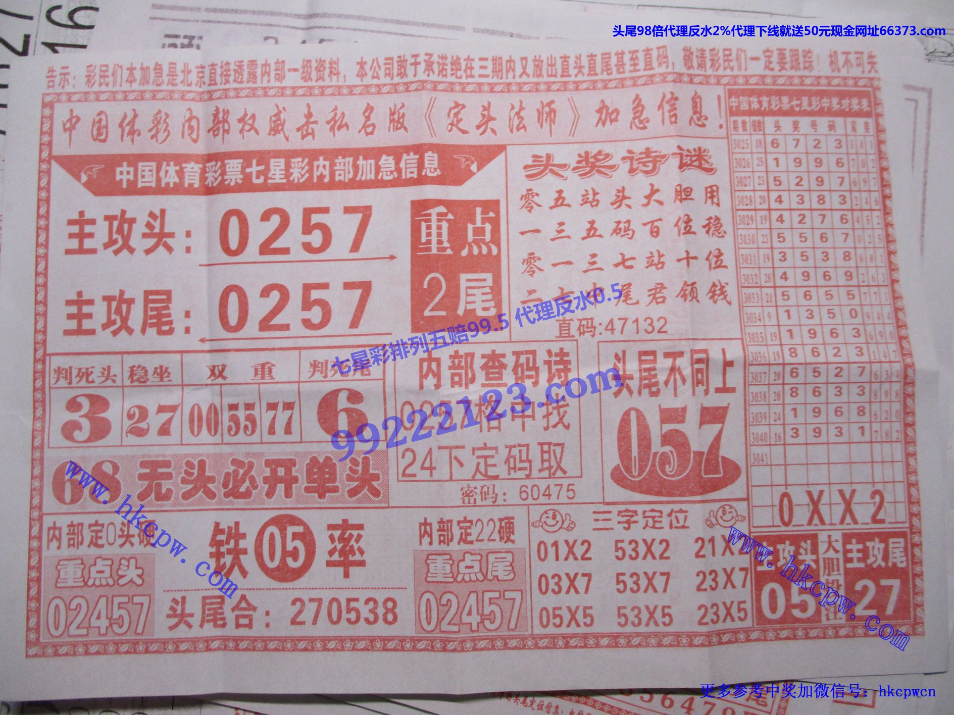 定头法师B.jpg