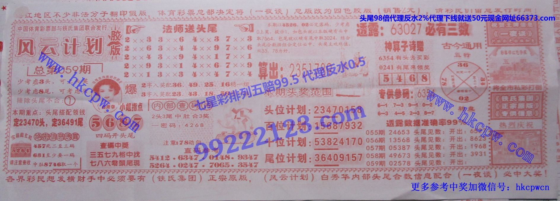 风云计划.jpg