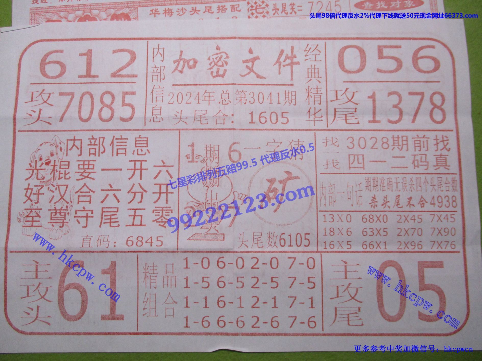 加密文件.jpg