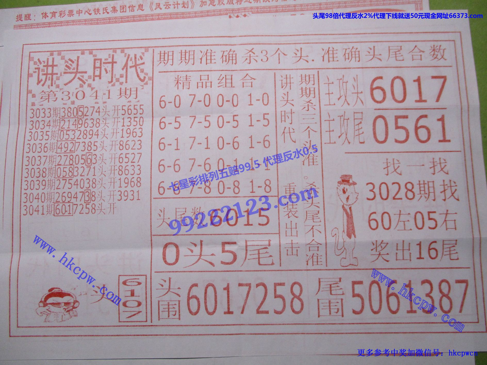 讲头时代.jpg