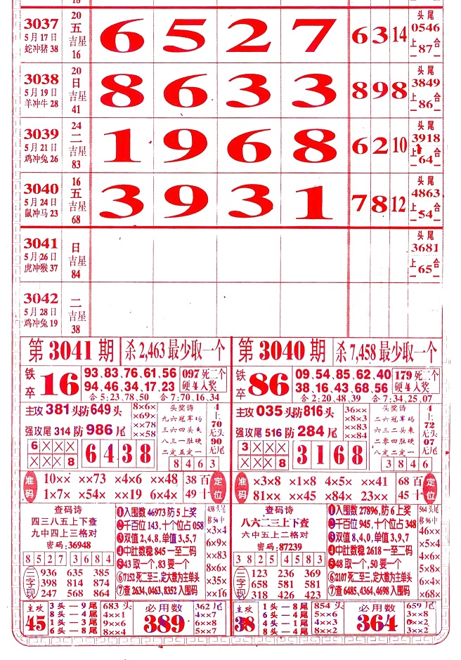 开天斧长条.jpg