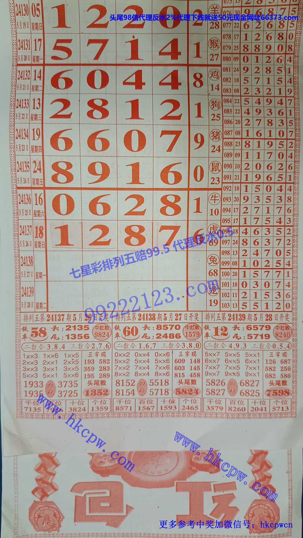 红包排列五.jpg