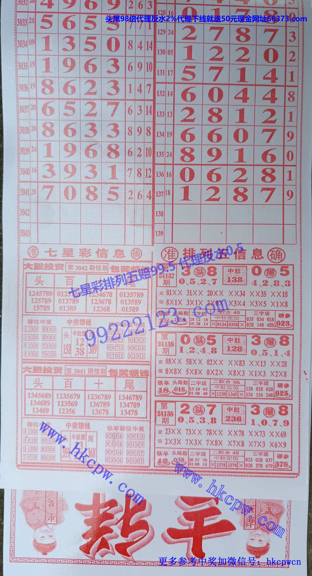 吉祥排列五.jpg