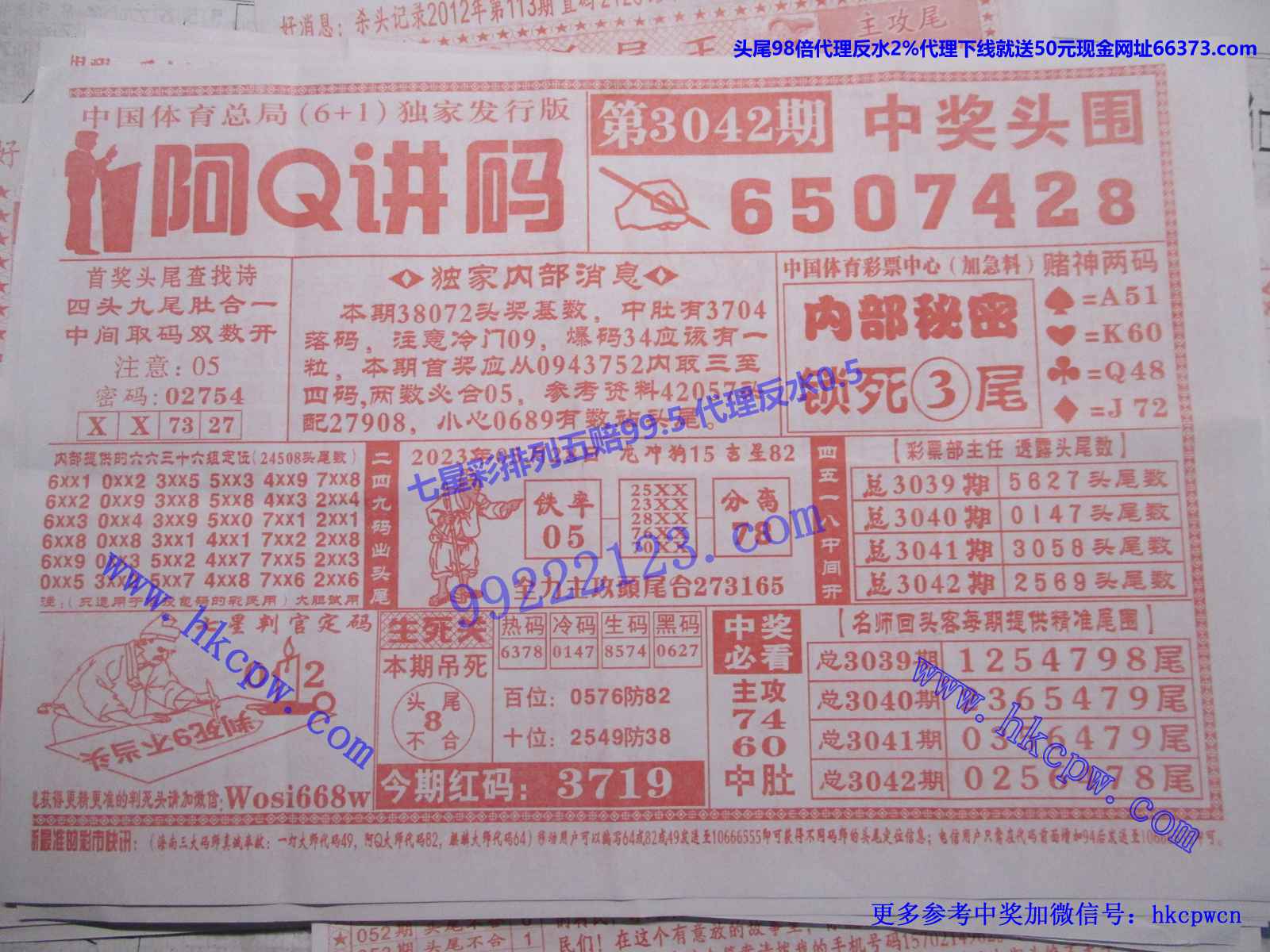 阿Q讲码.JPG