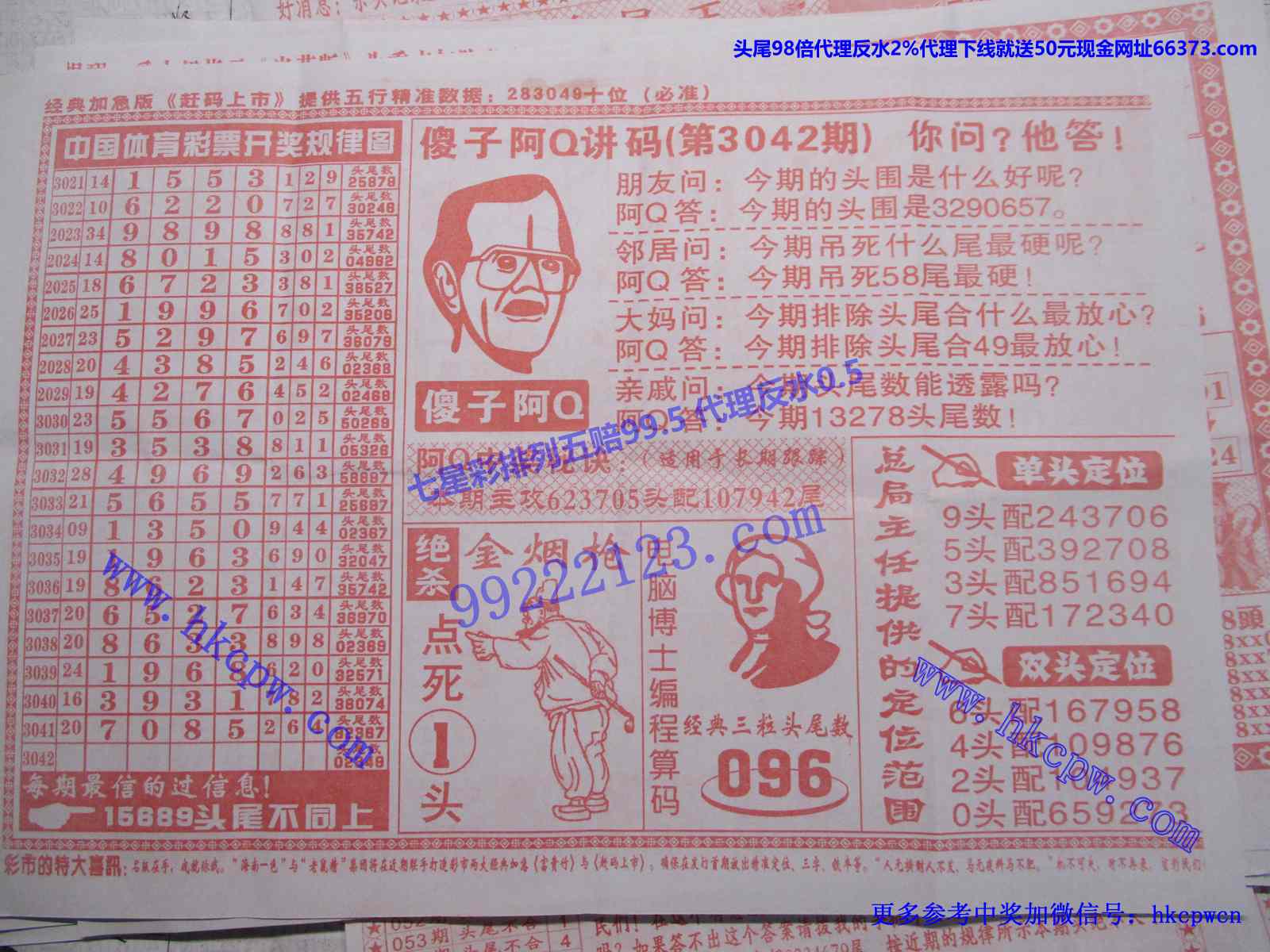 阿Q讲码B.JPG