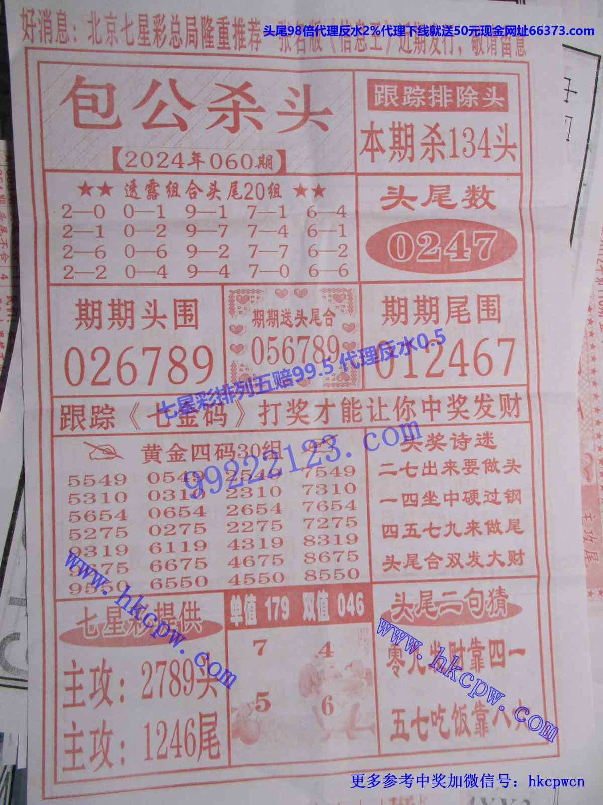 包公杀头.JPG